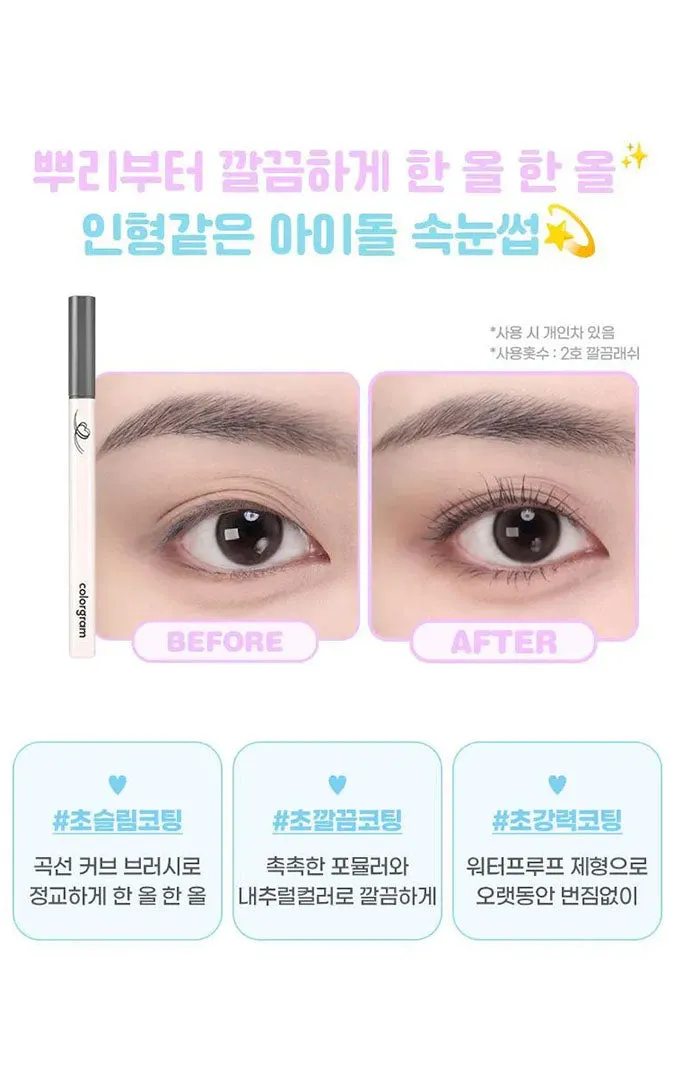 [colorgram] Lash Extension Slim Mascara(3.5mL/0.11fl.oz)